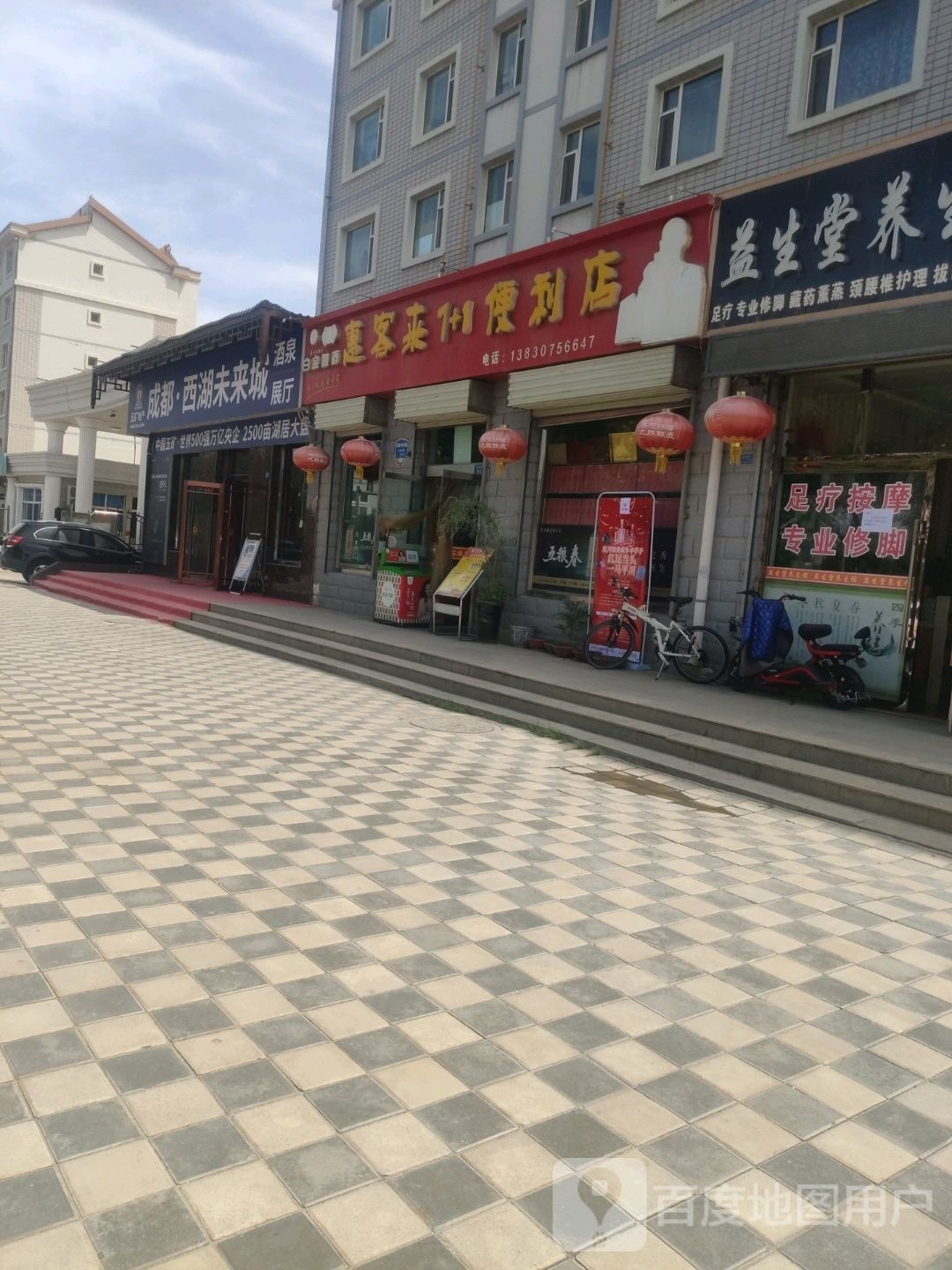 成都西湖区未城酒泉展厅