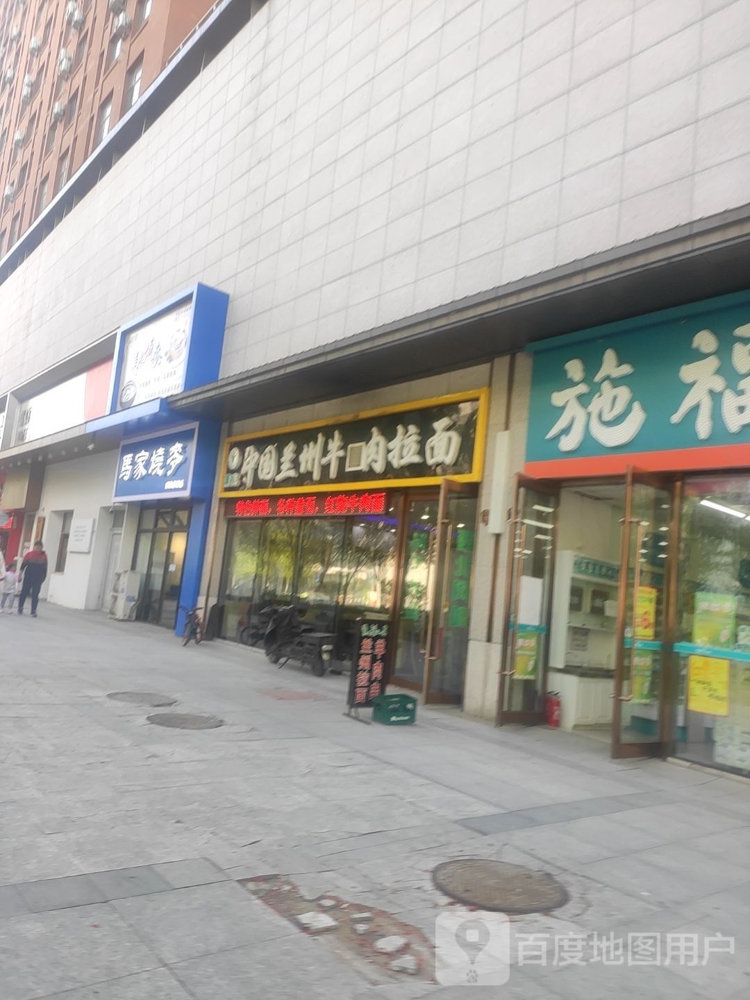 马甲烧卖(印象大厦店)