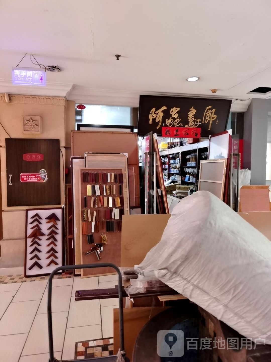 阿虫画廊售