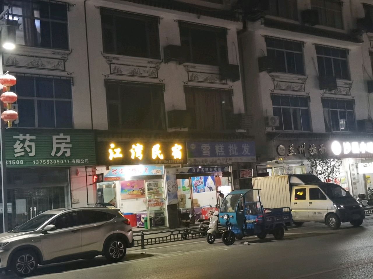 清真兰州拉面(云湾路店)