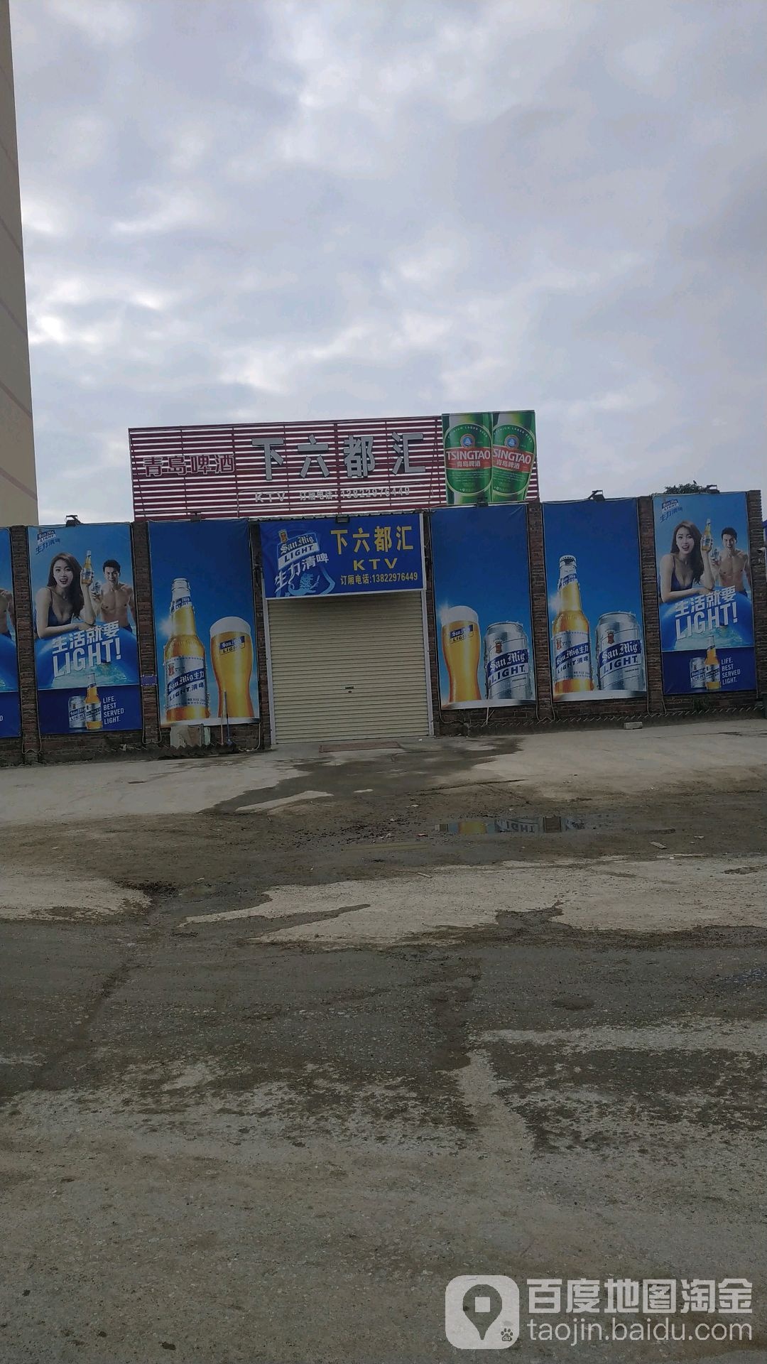 都汇KTV