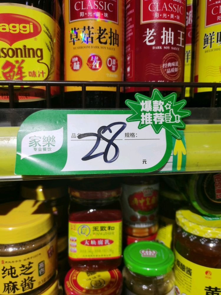 展意粮油