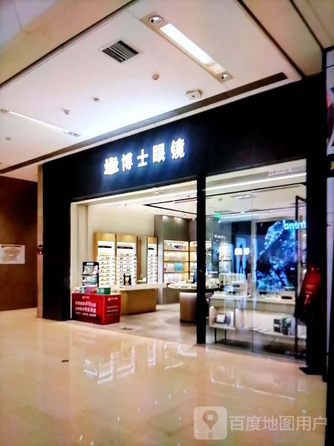 博士眼镜(崇知路店)