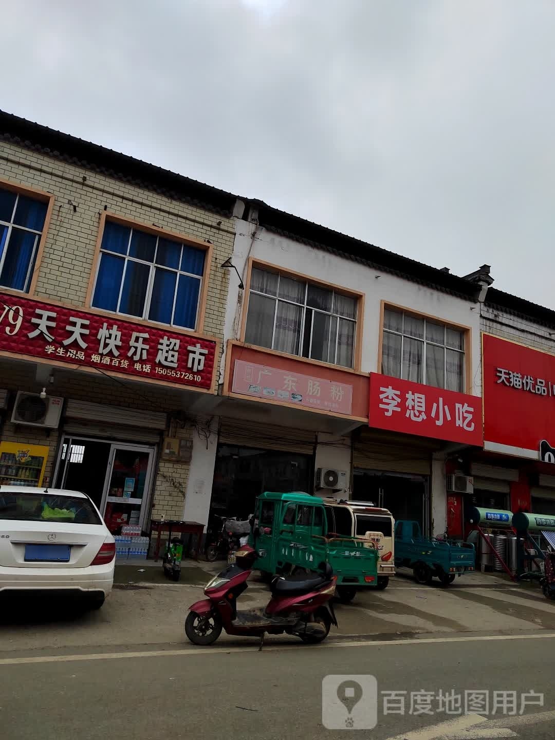 李想小迟