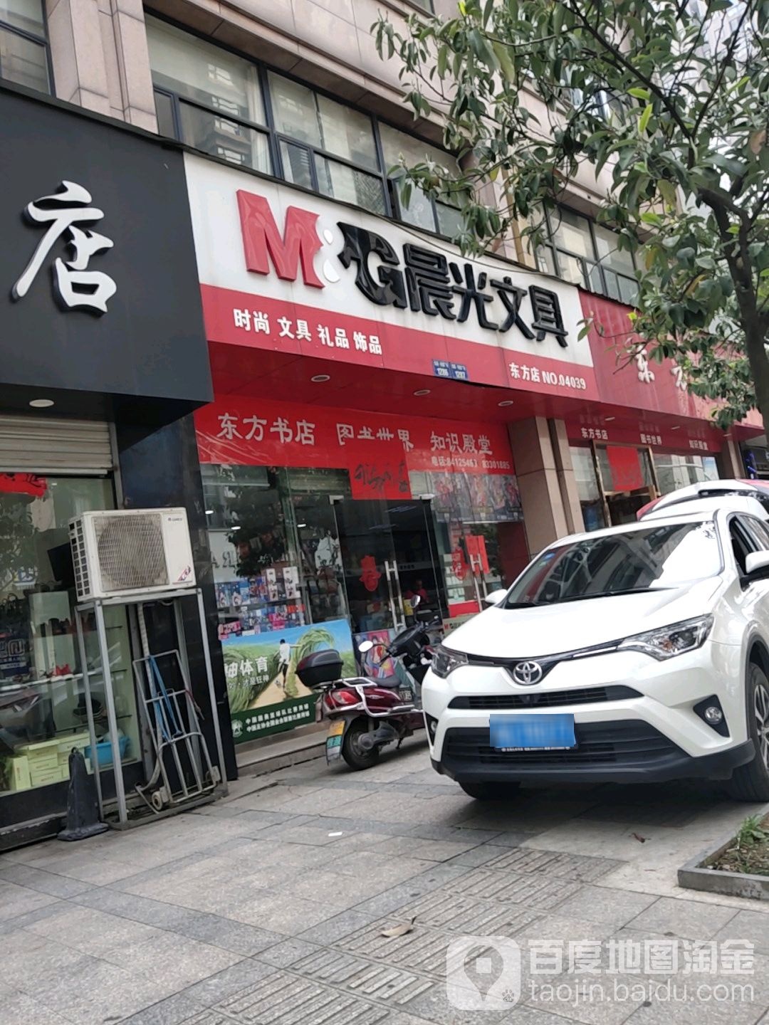 东方图书(时代广场购物中心人民东路店)