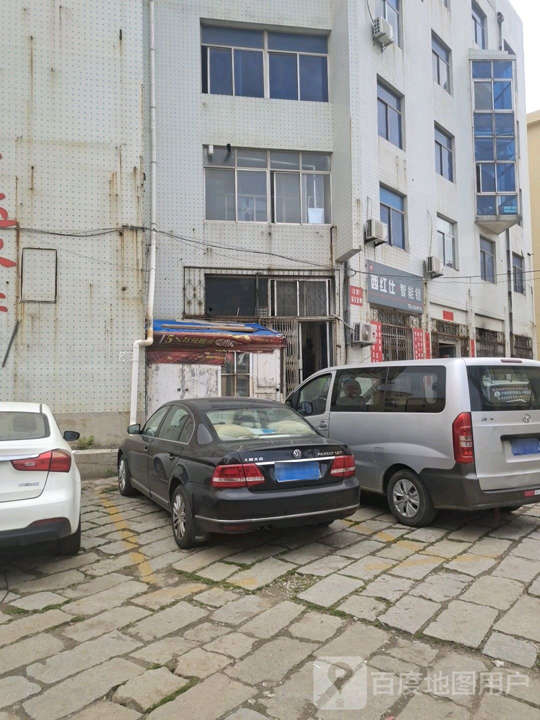 西红仕智能锁配车钥匙开锁