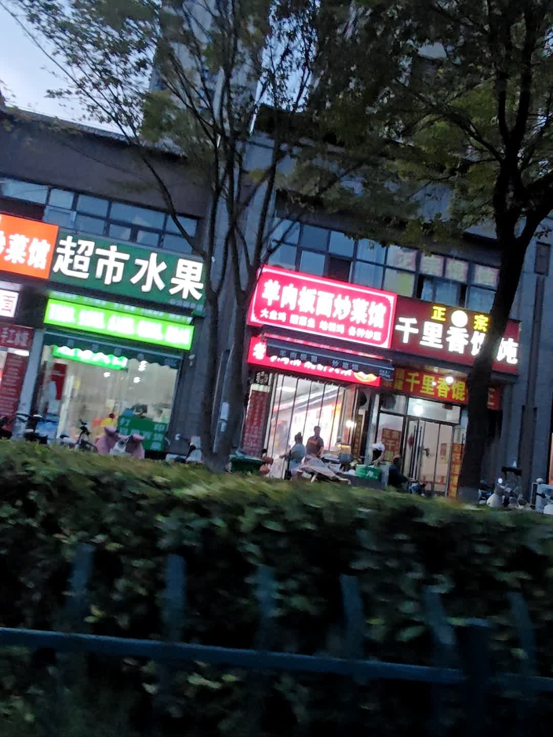 超市水果