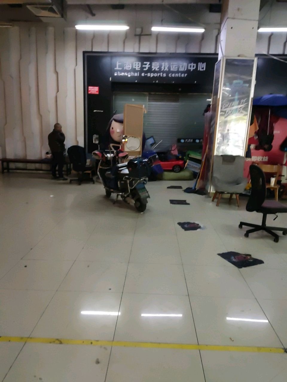 上海电子竞技运动中心