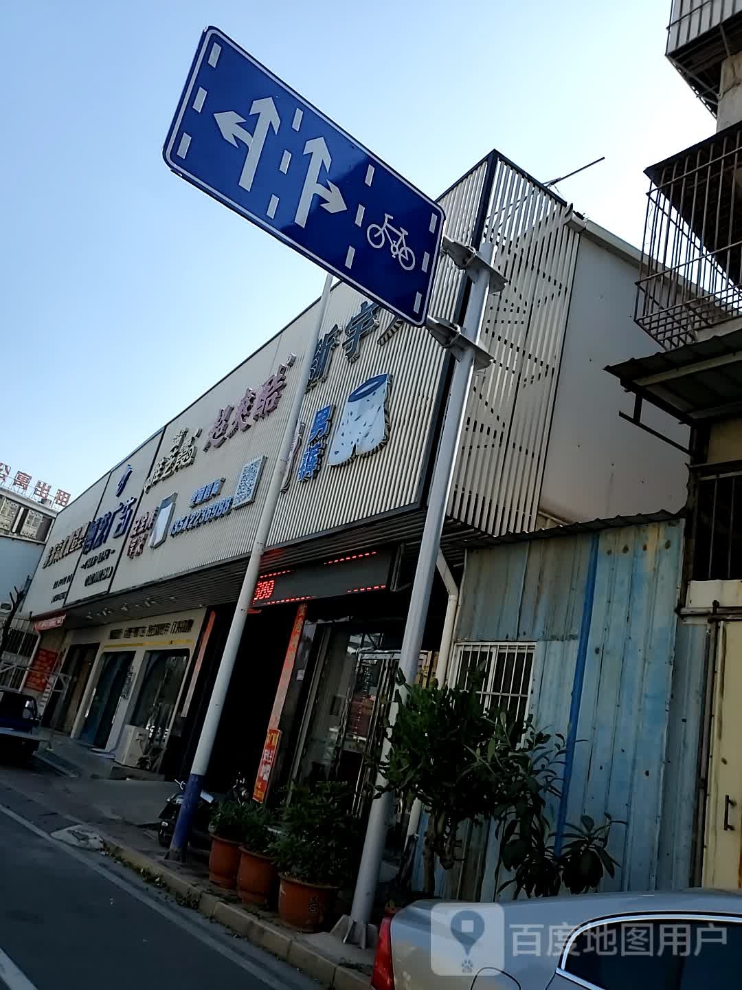 公寓出租(文竹北路店)