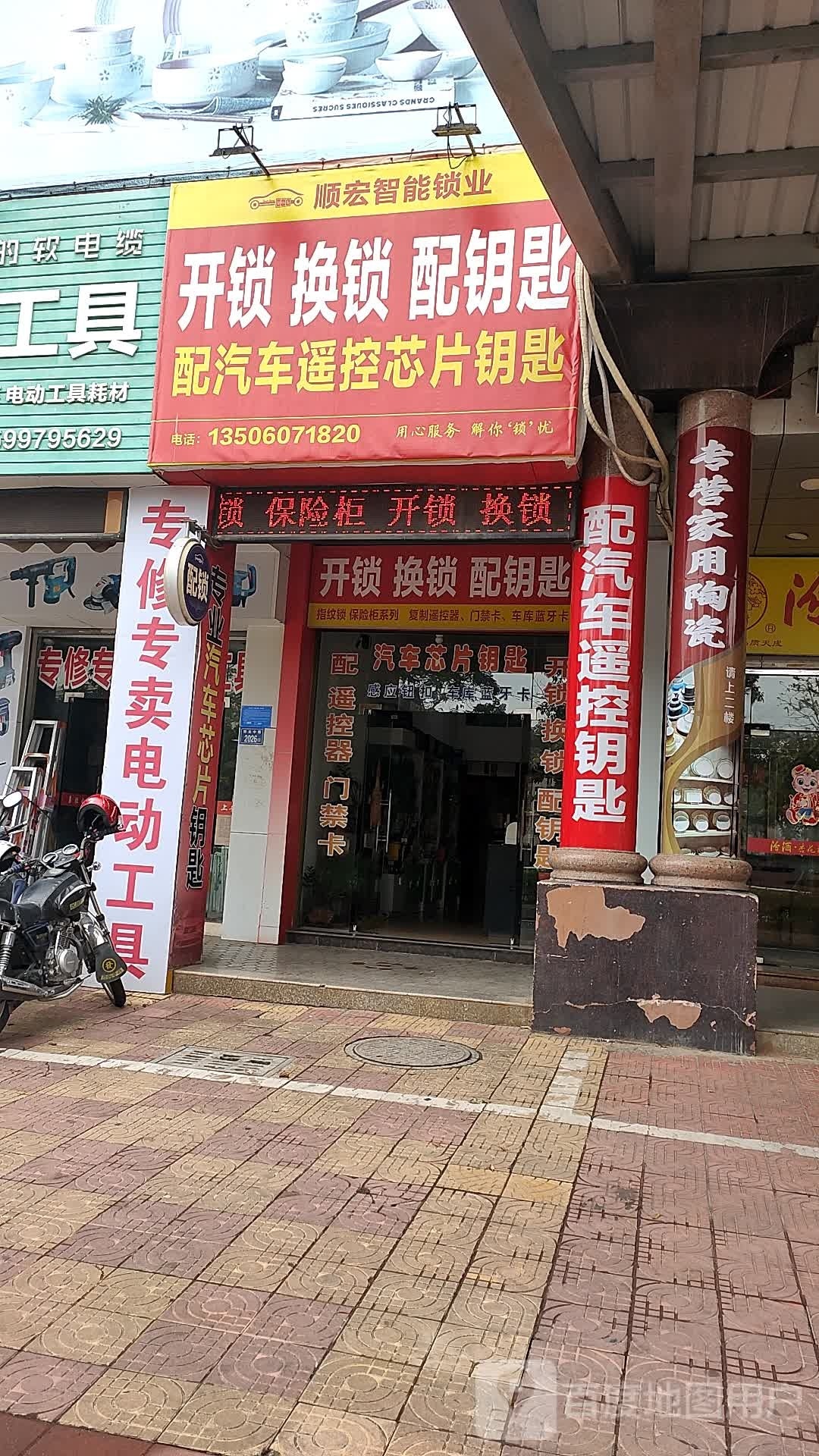 配汽车遥控芯片钥匙