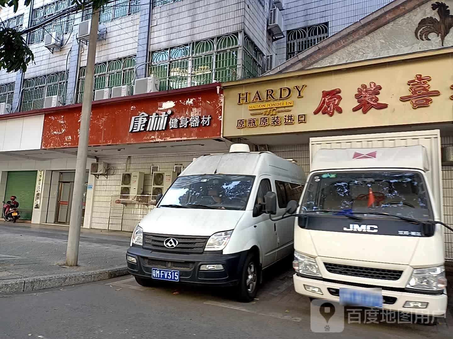 康林建设器材(新中路店)