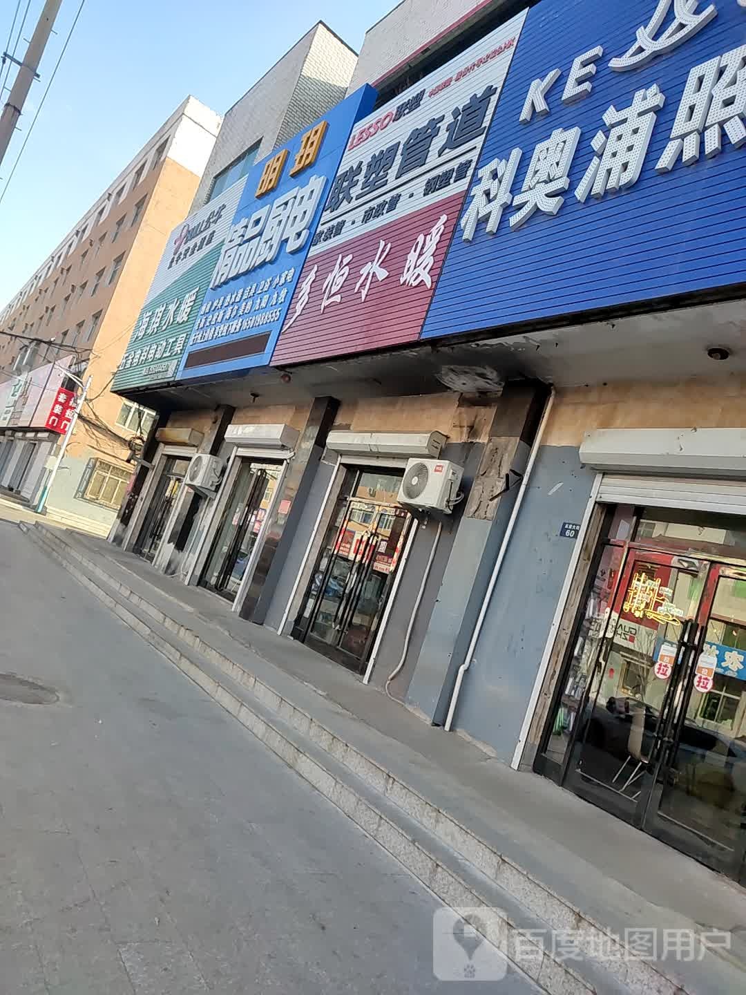 明玥精品厨电