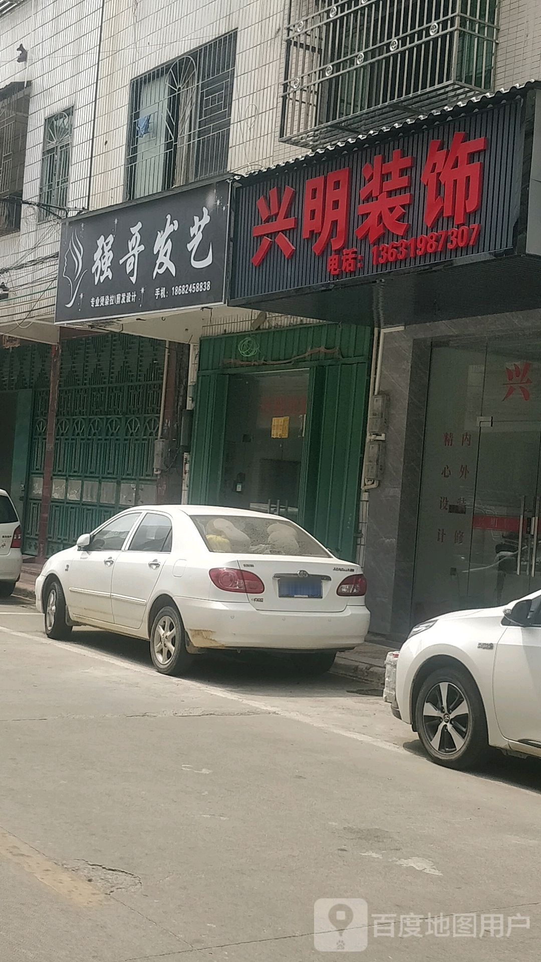 强哥发艺