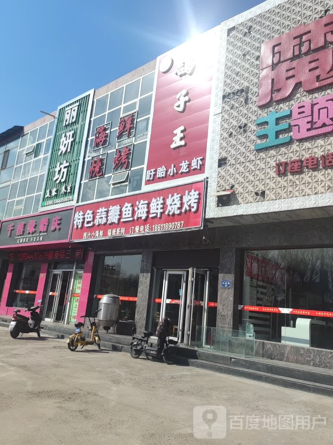 特色蒜瓣鱼海鲜烧烤