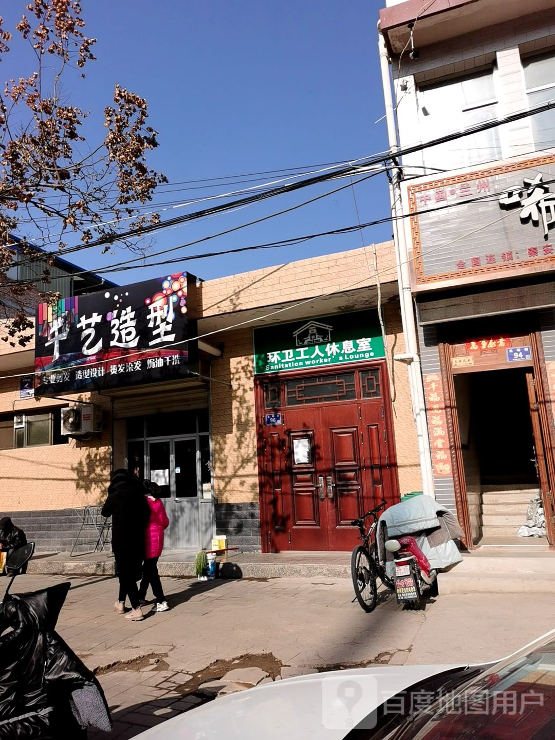 千艺号造型(北坛街店)