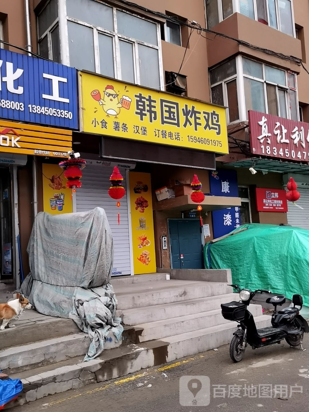 韩国炸机(东直路店)