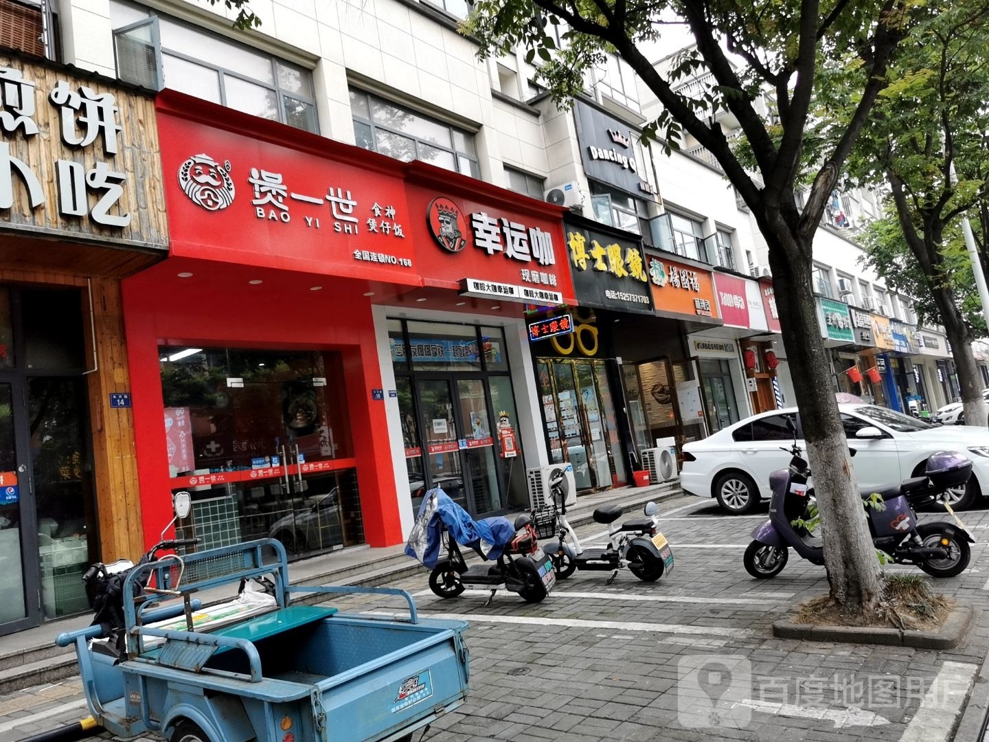 来一晚煲仔饭