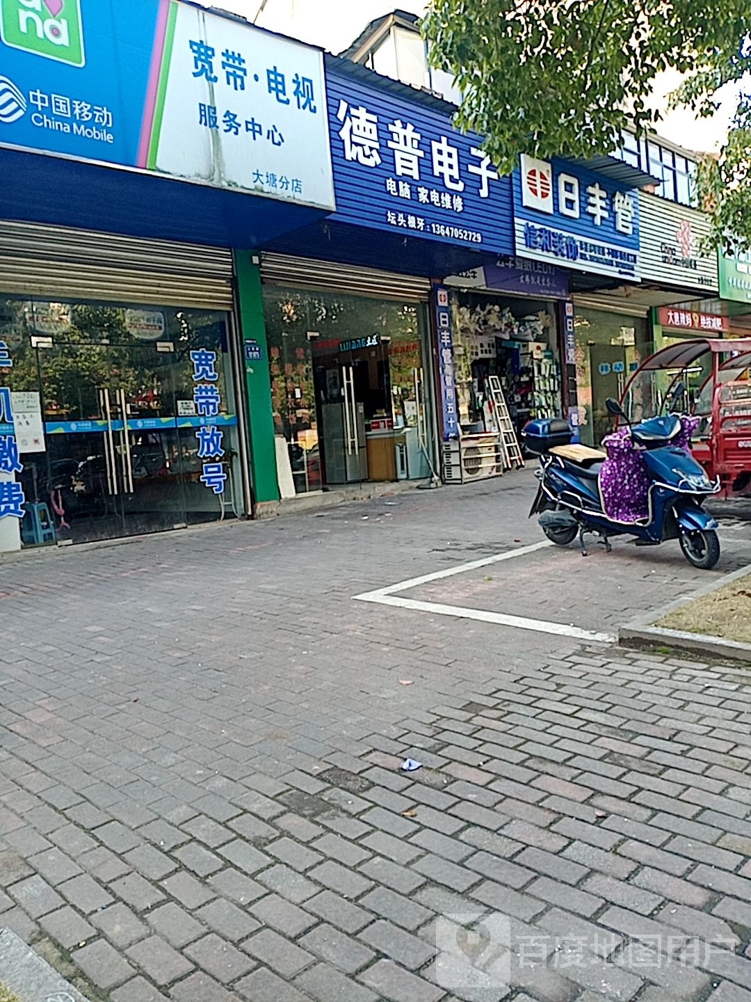 德普电子
