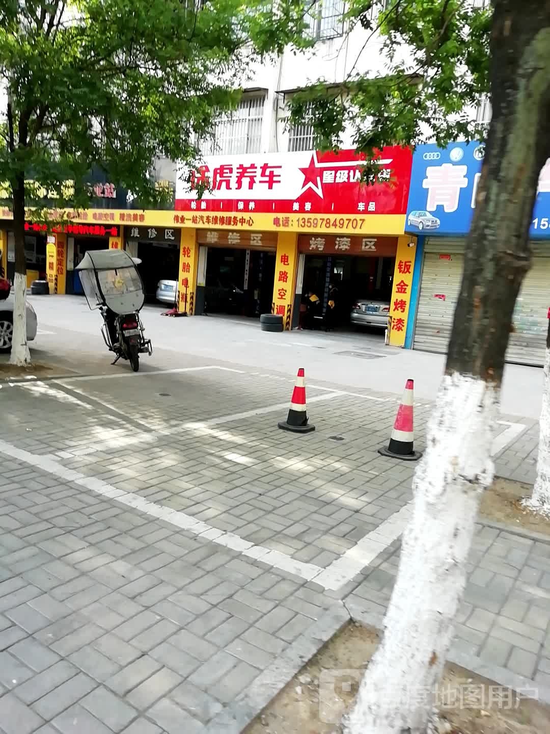 陆虎养车认证店(随州市曾都区清河路店)