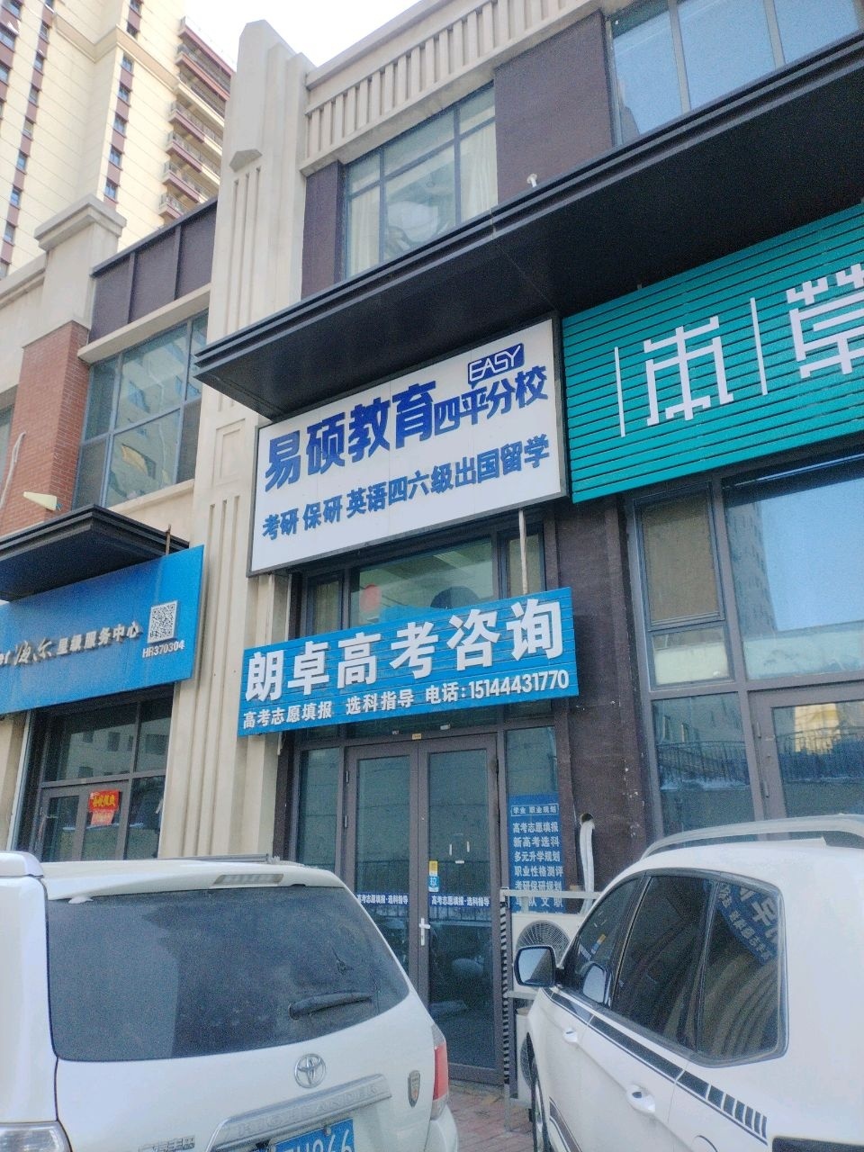 朗卓高考咨询