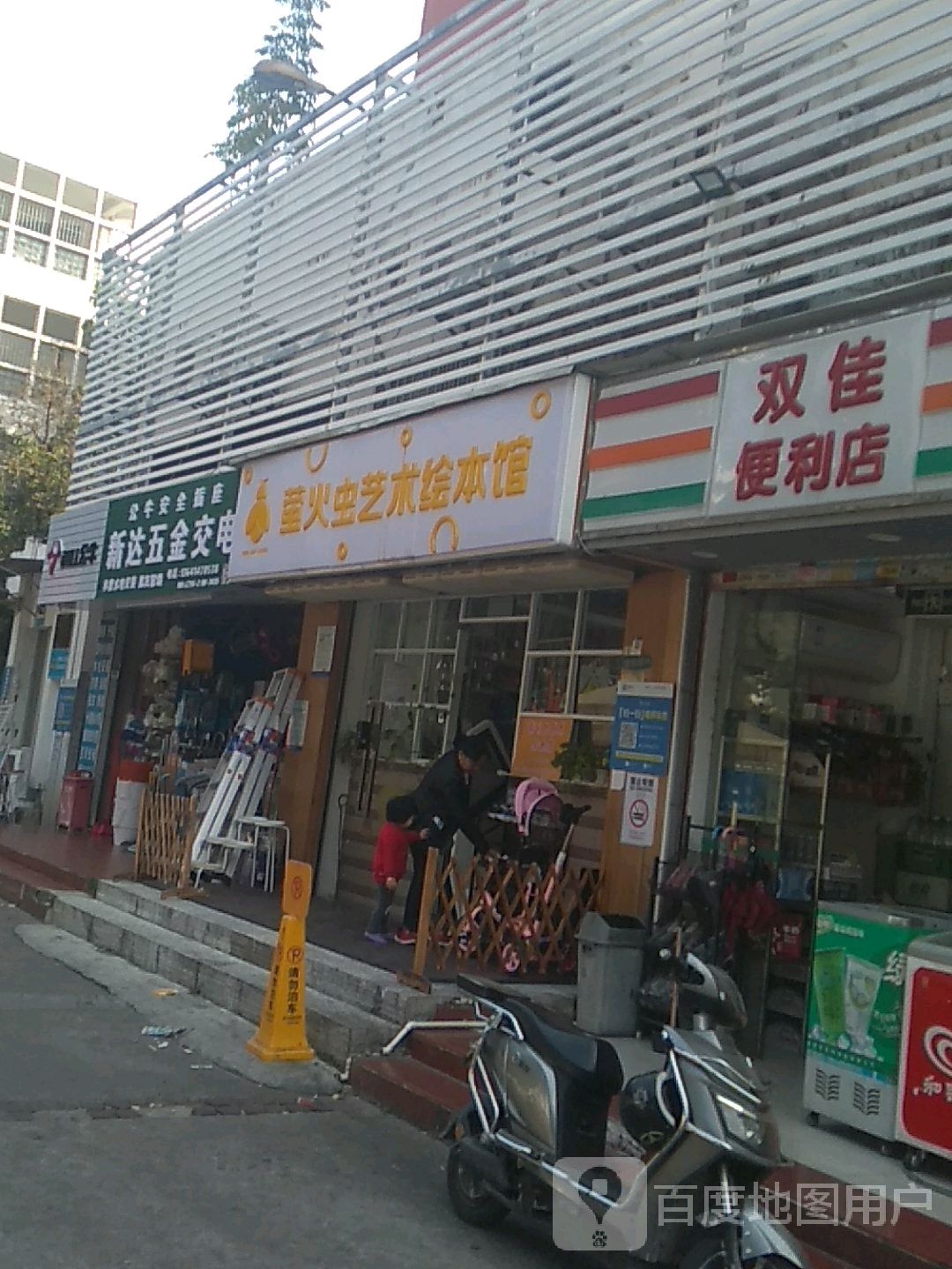萤火虫艺术绘本馆