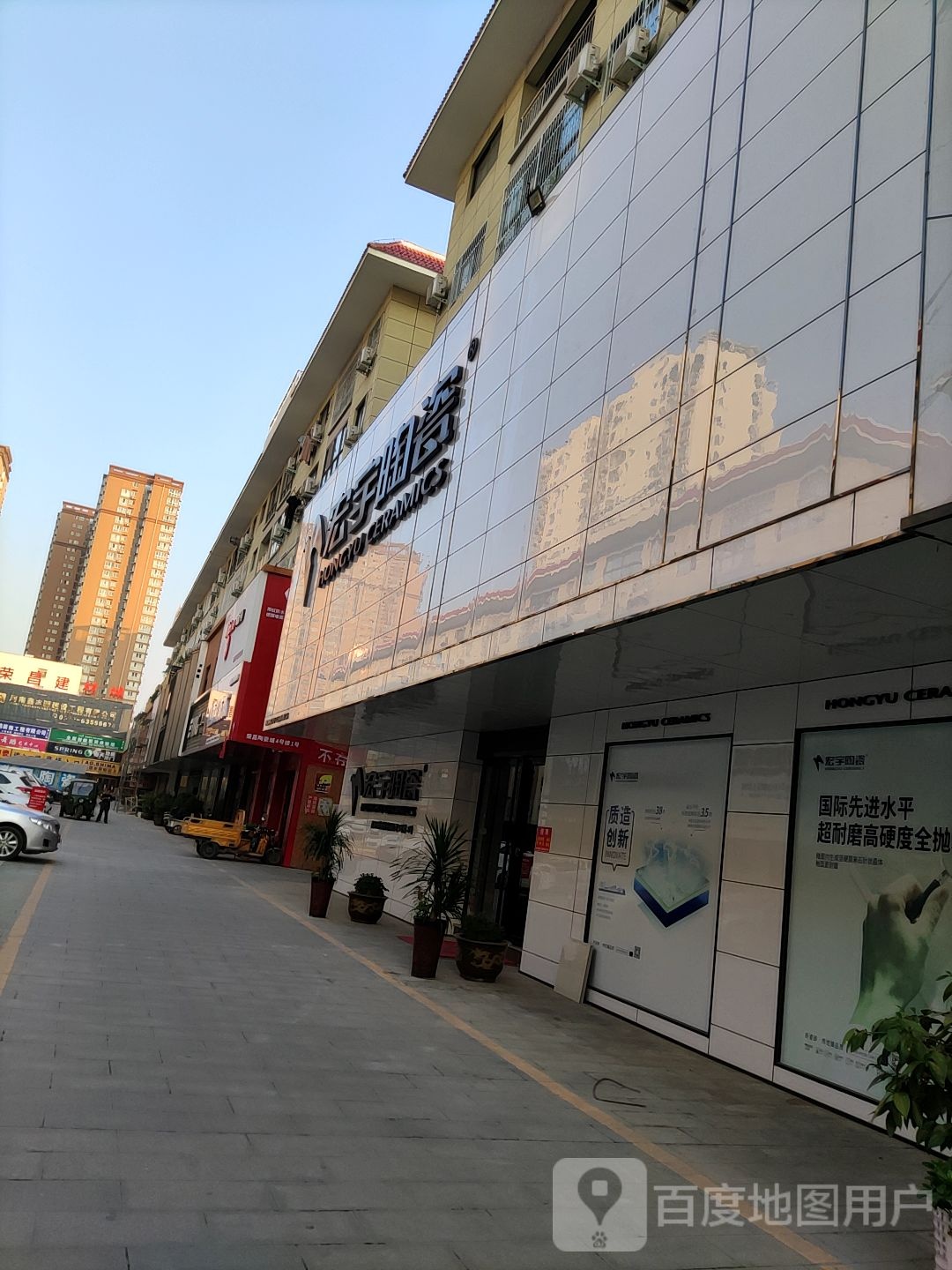 宏宇陶瓷(百里奚南路店)