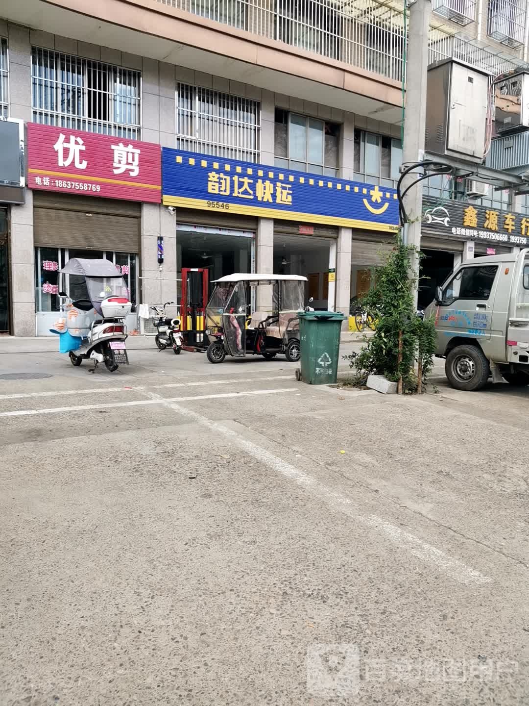 优剪(望城路店)