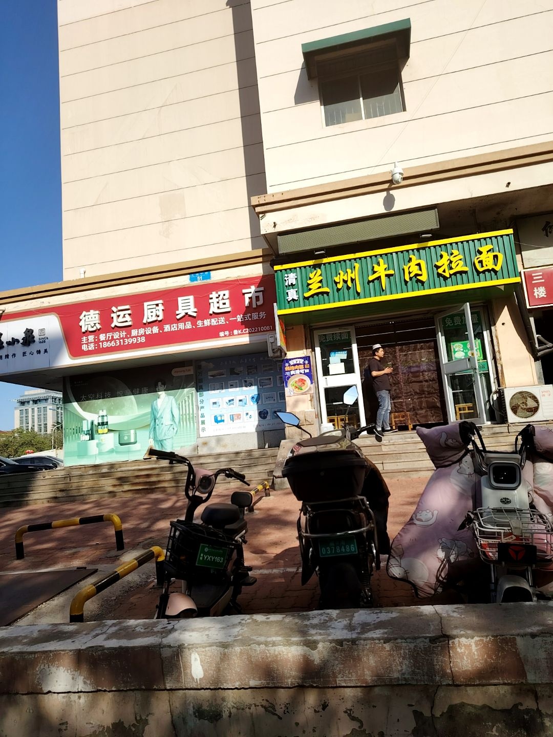 清真兰州牛肉拉面