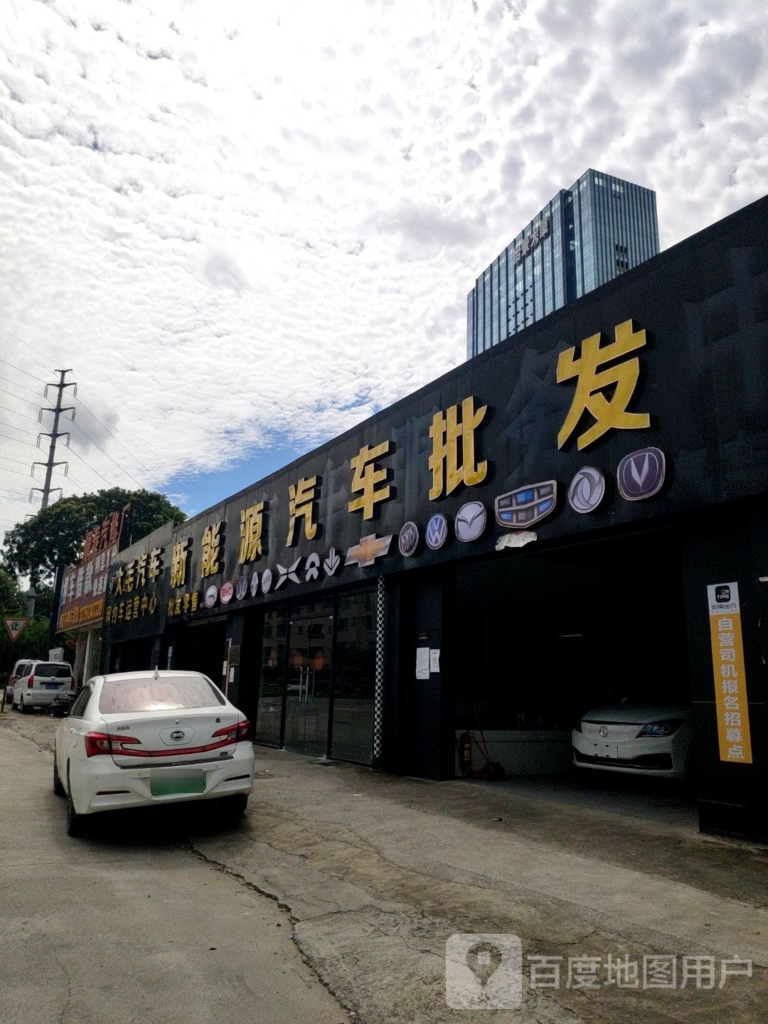 东莞市大毛汽车服务有限公司