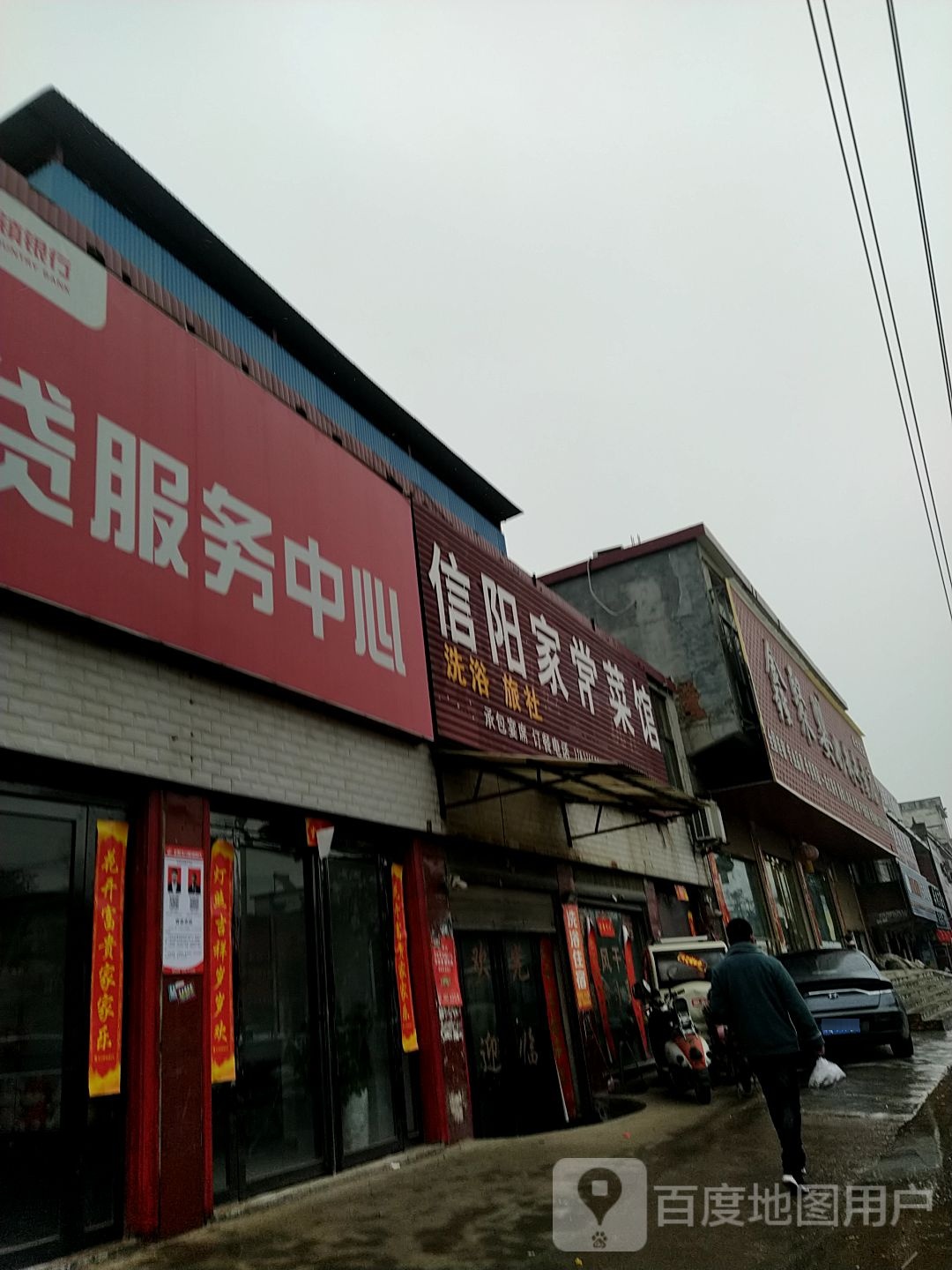 正阳县油坊店乡鑫聚婴奶粉专卖(S335店)