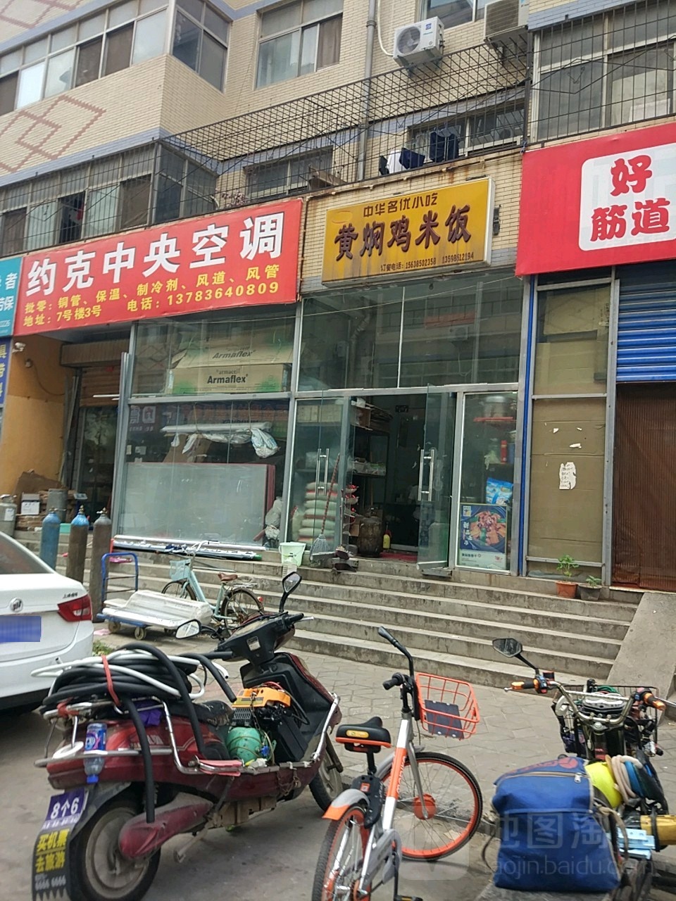 约克中央空调(博颂路店)