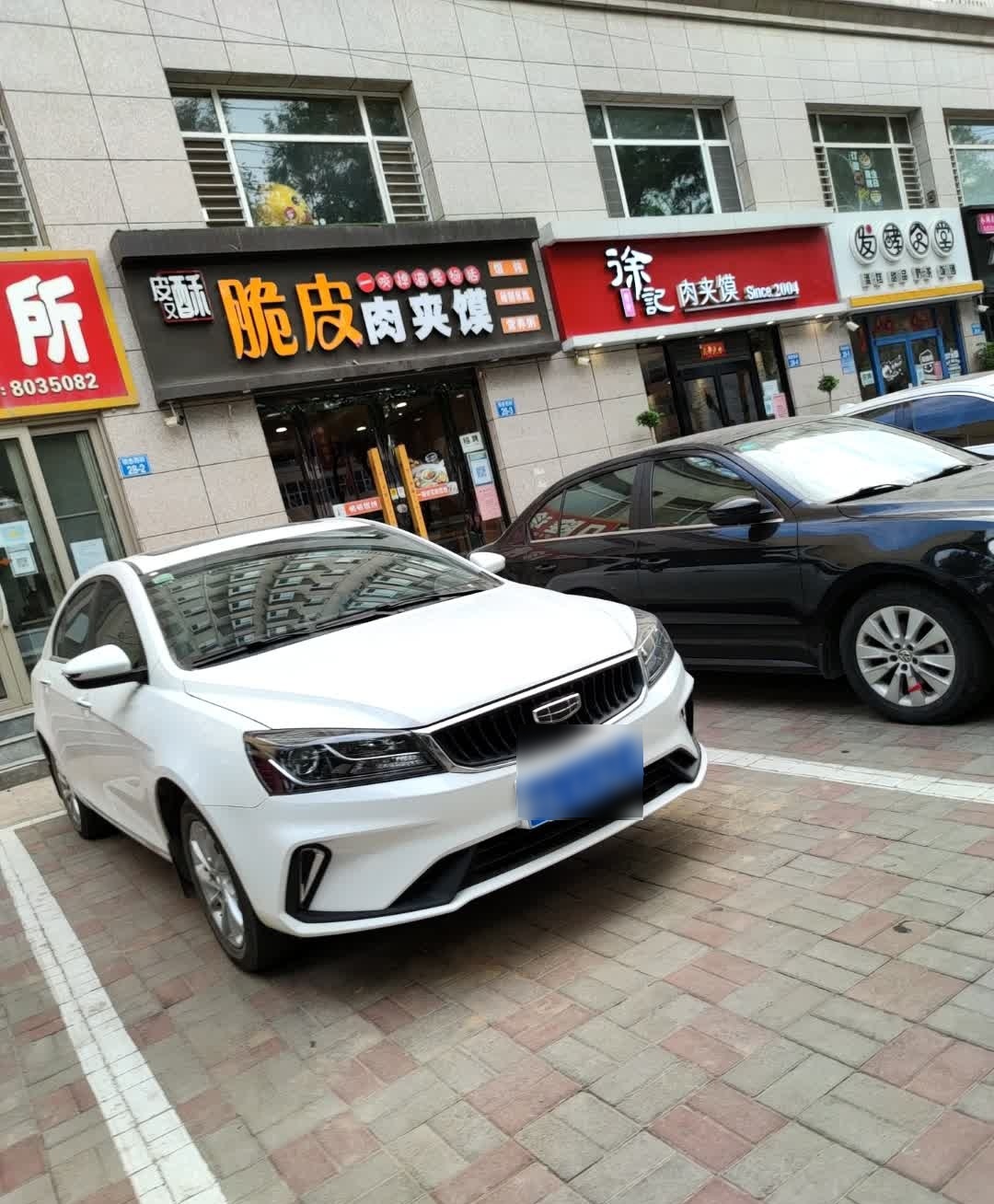 徐记肉夹馍(永济总店)