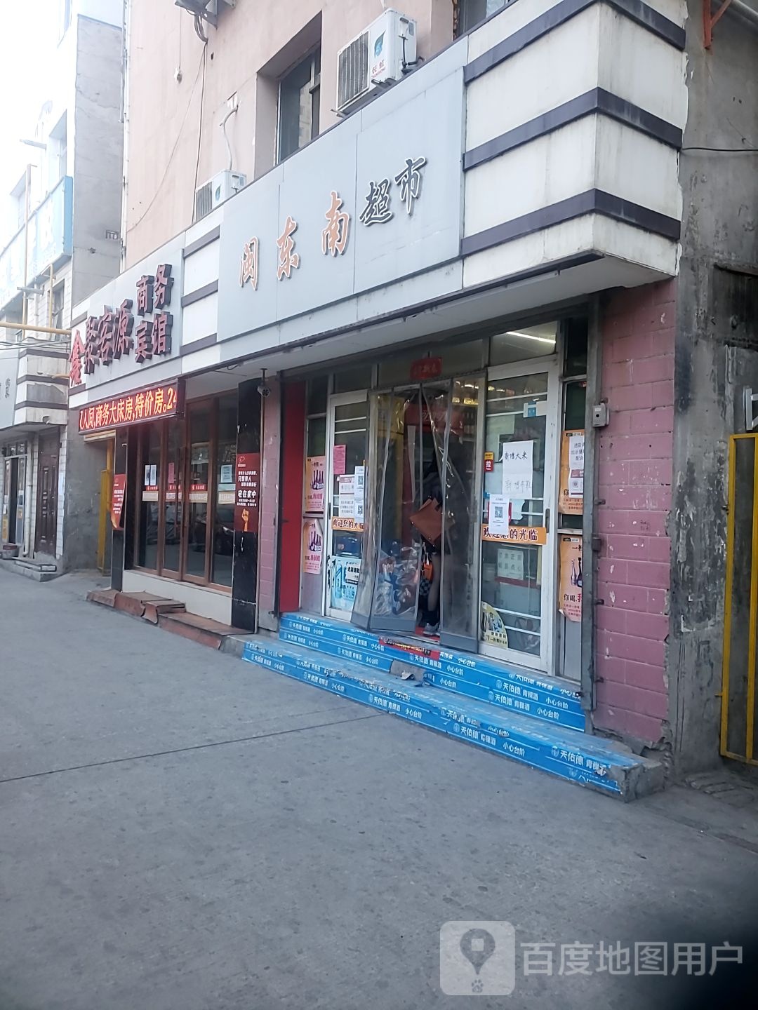 闵东南超市