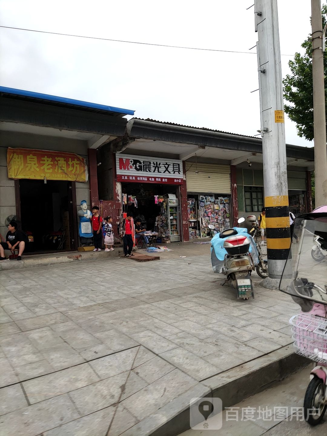 泌阳县百年御泉老酒坊(行政路店)