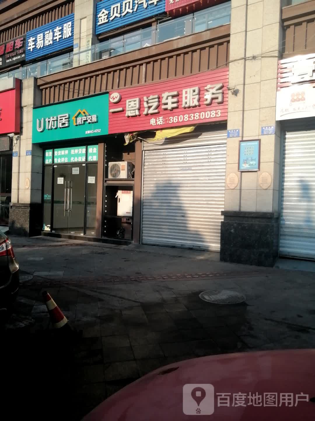 一恩汽车服务