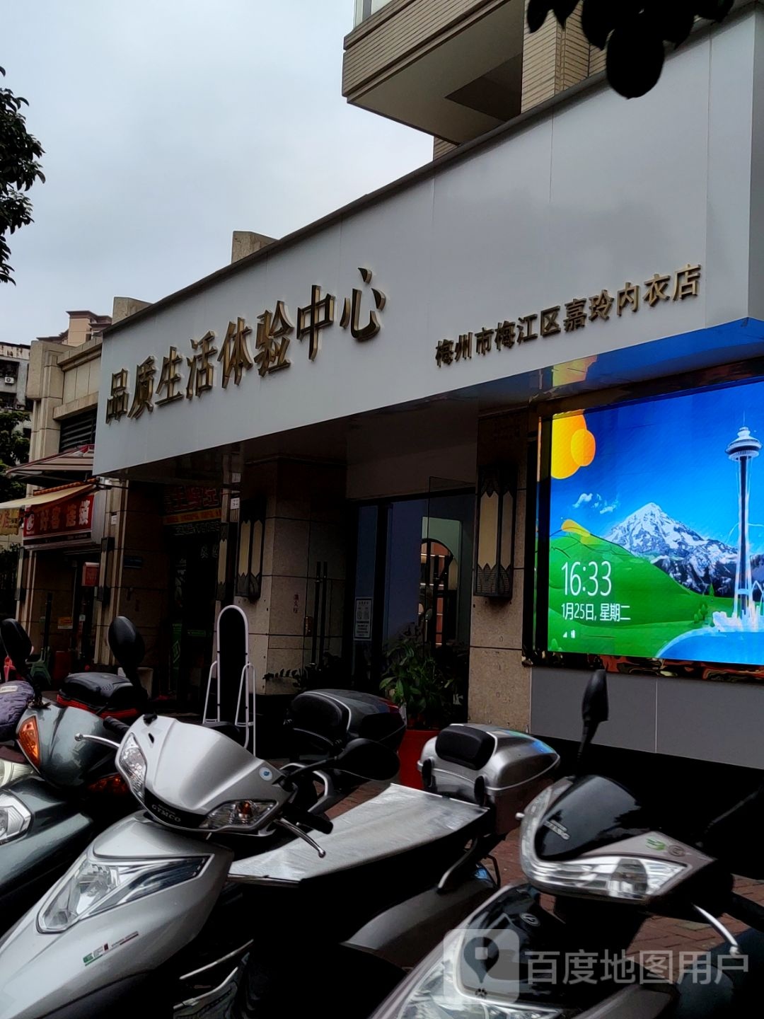 品质生活体验中心(壹江南商住小区店)