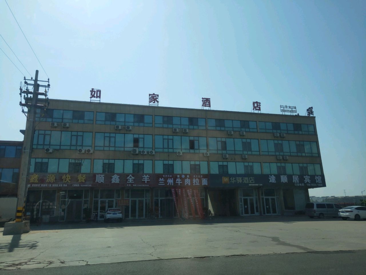清真兰州牛肉拉面