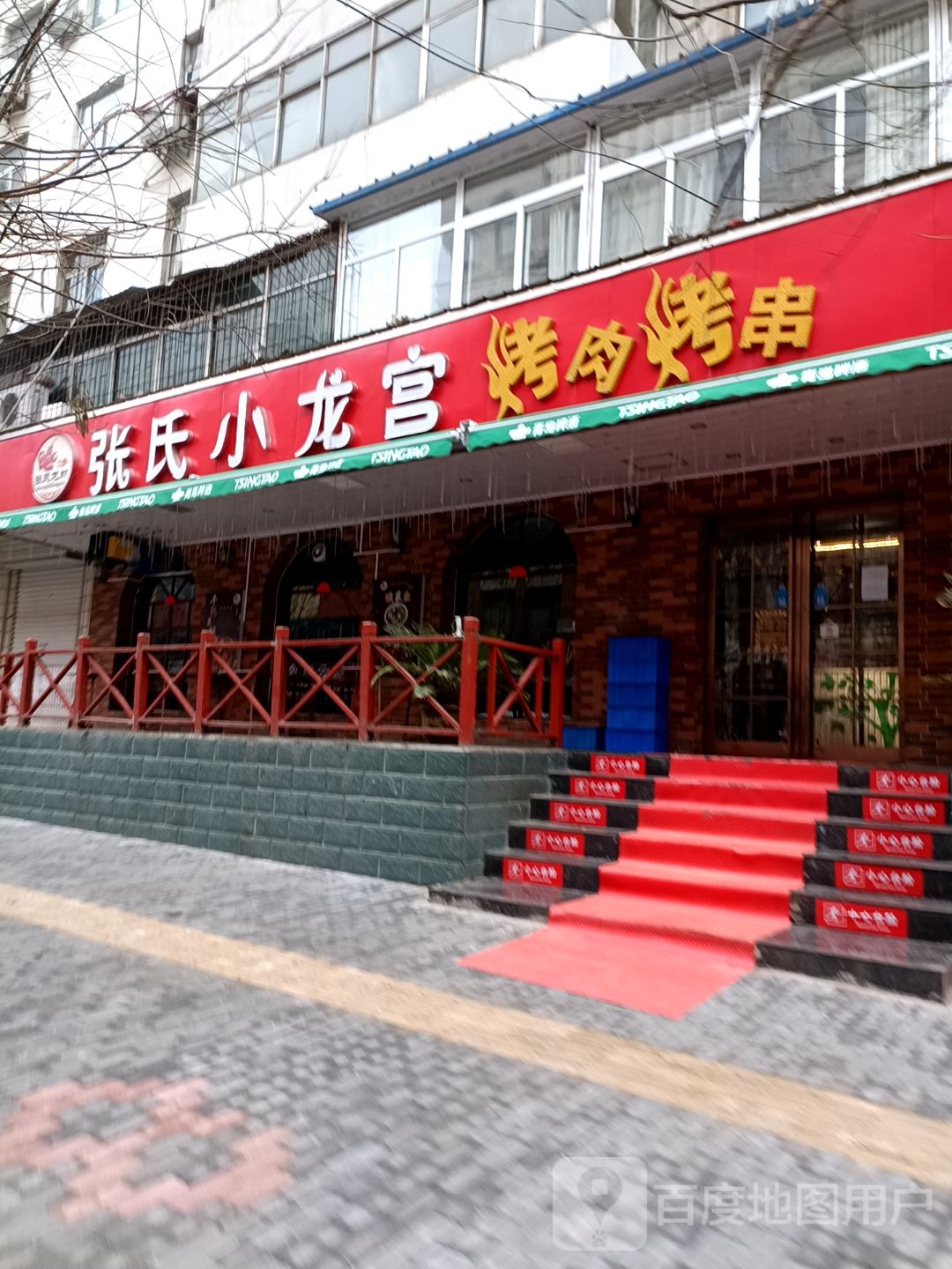 张氏小龙宫