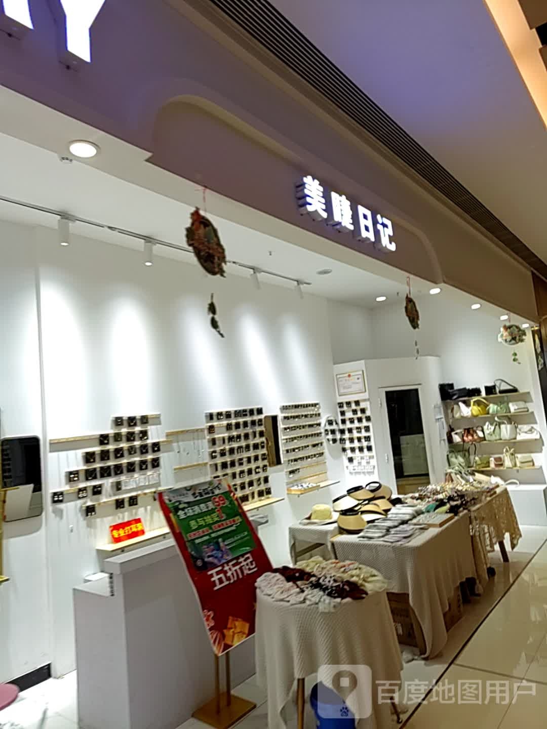 记鹱彗城市日秦美甲美睫(东方丽晶茂店)