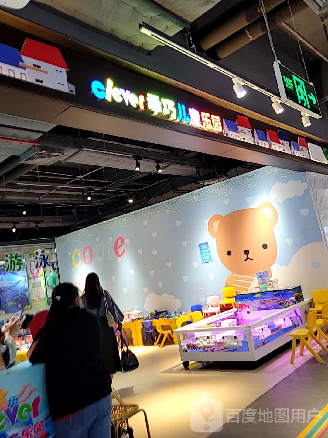 乖巧儿童乐园(诚丰广场店)