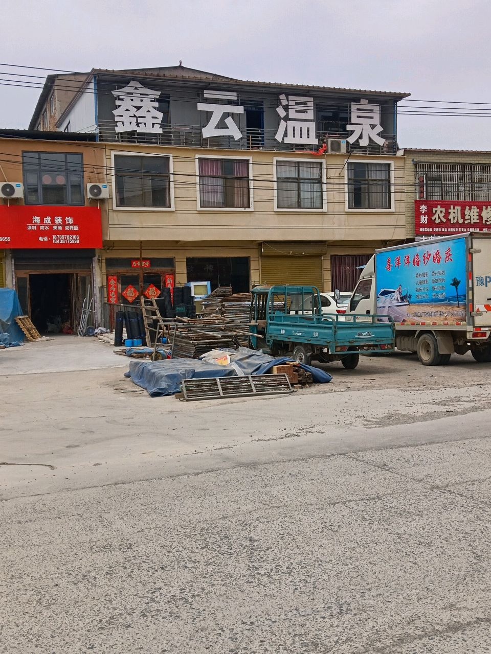 鑫云温泉