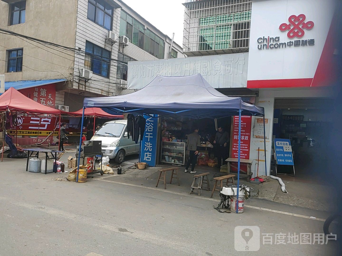 衡阳市蒸湘区丹旗副食商行