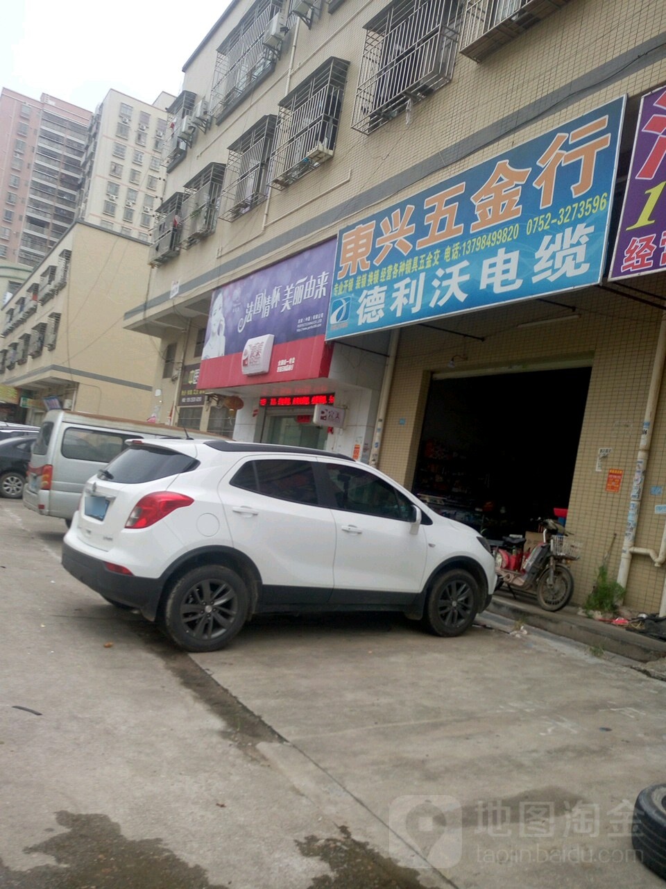 开锁换锁(东兴五金行)