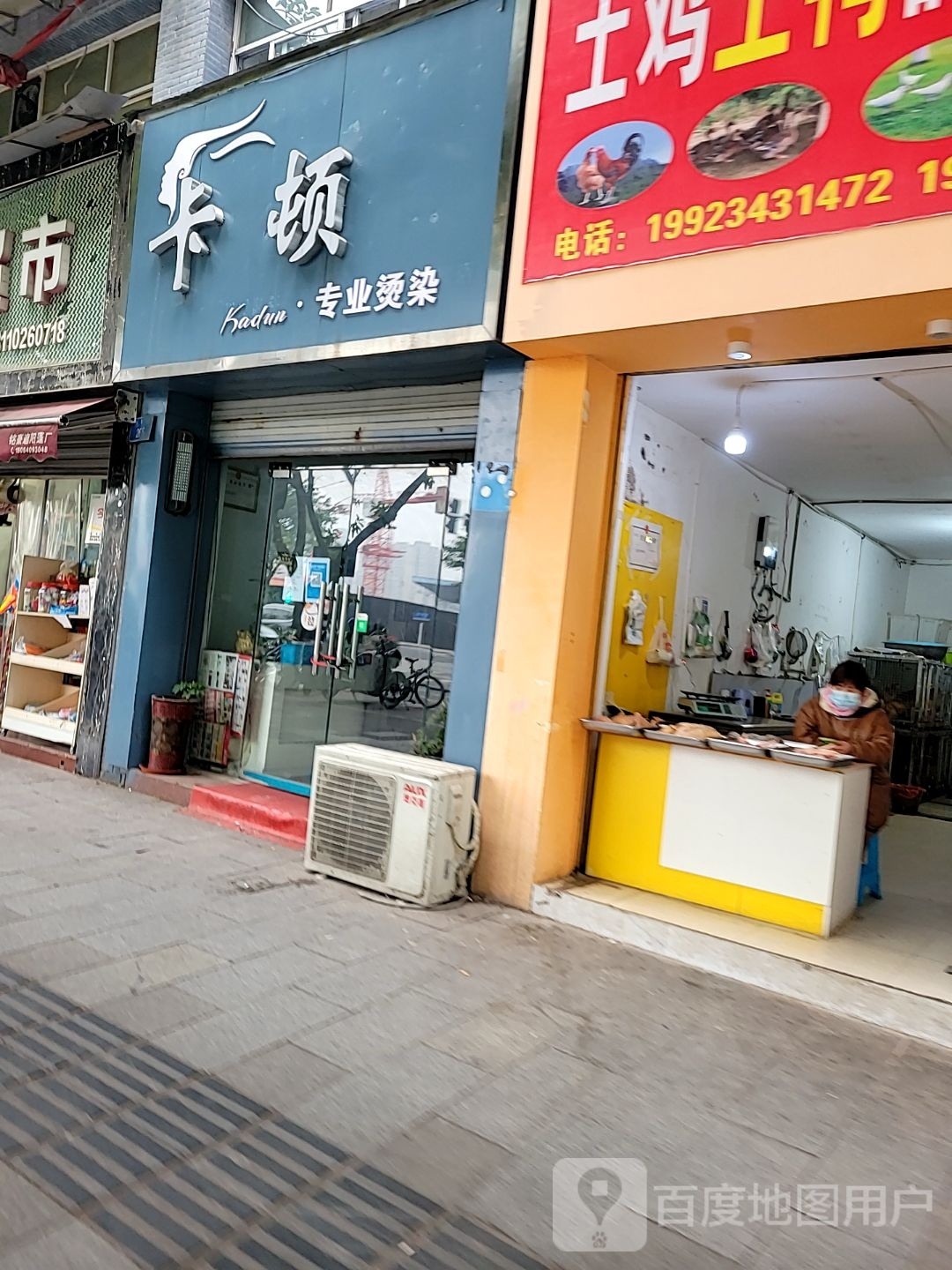 卡顿专业烫染
