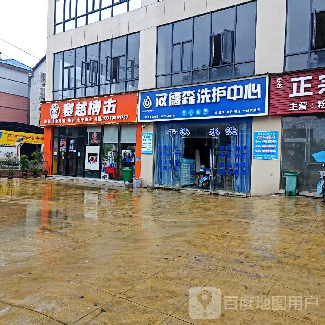 赛越博ji