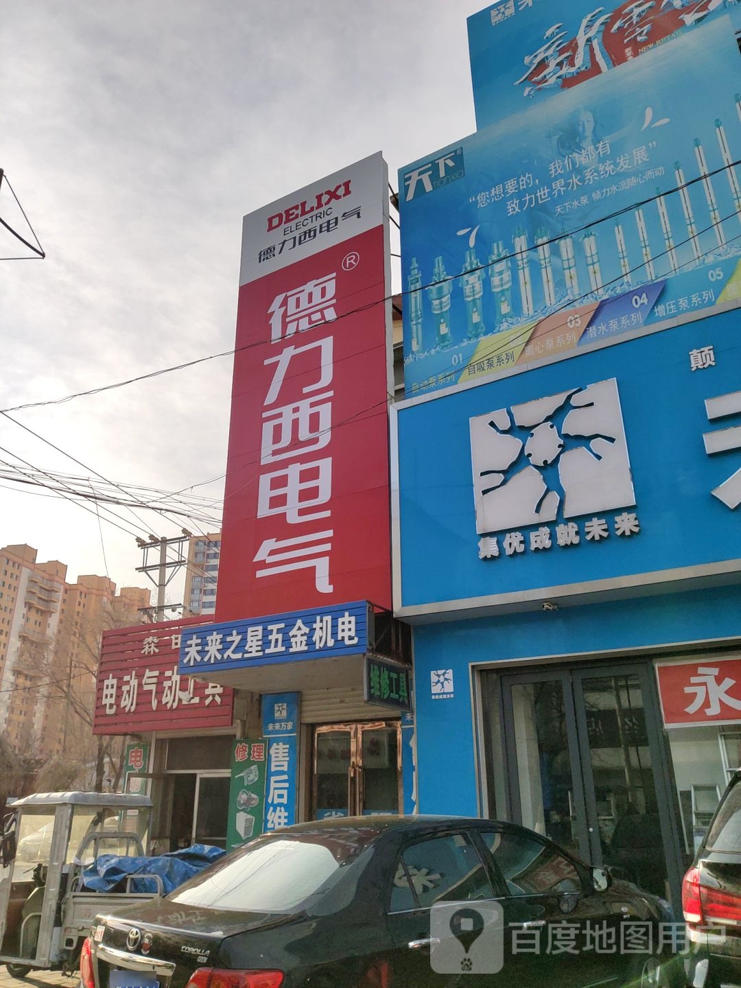 未来之星五金机电(八一路店)