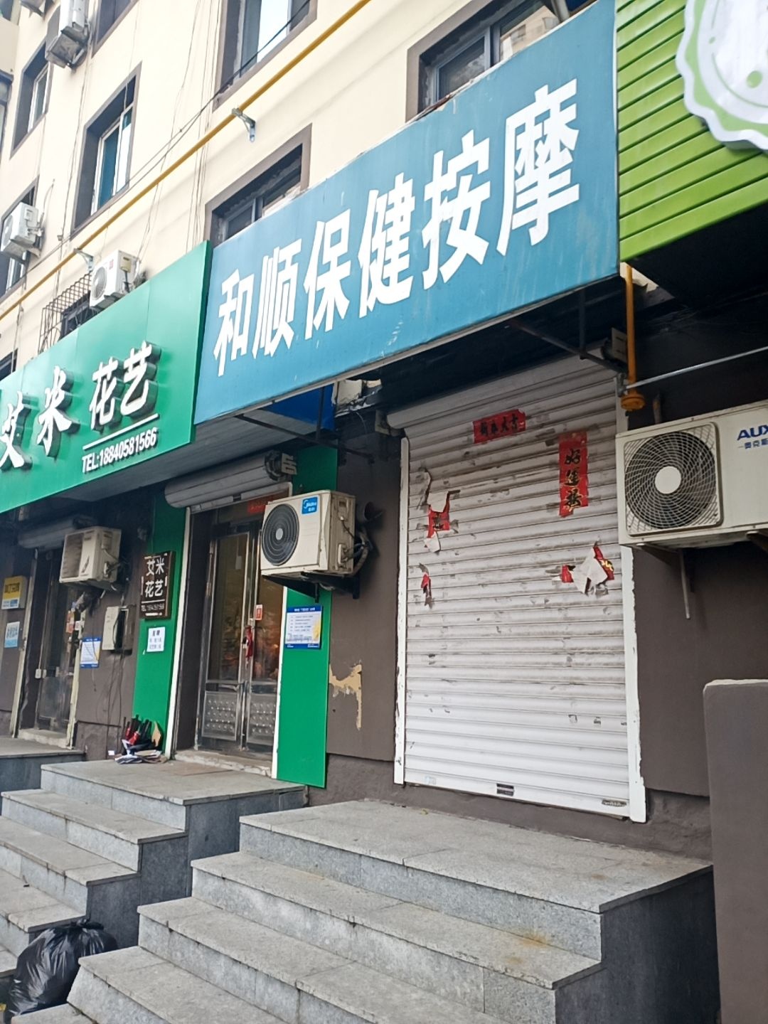 和顺保健按摩环境