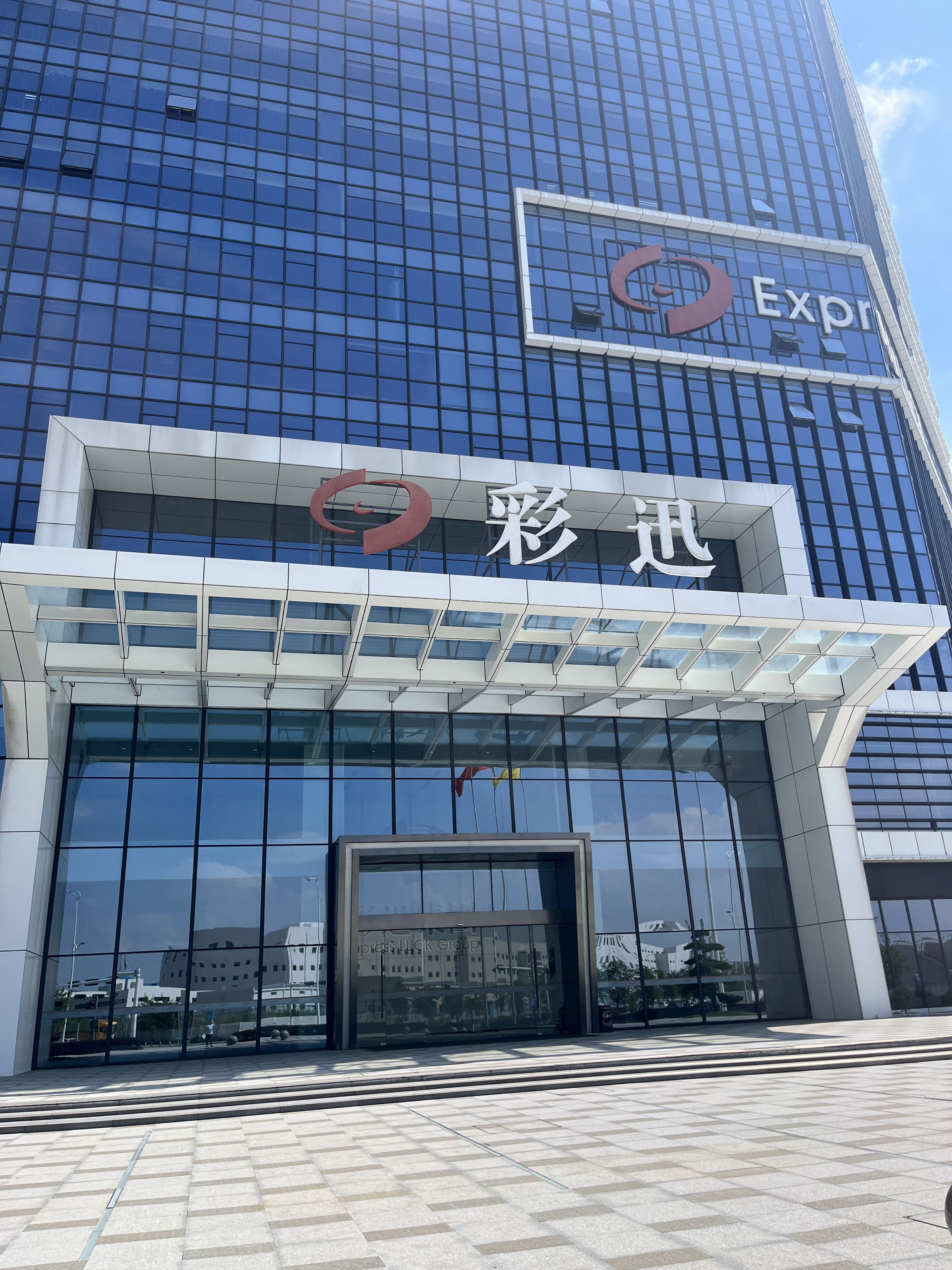彩迅科技园-南1栋办公大楼