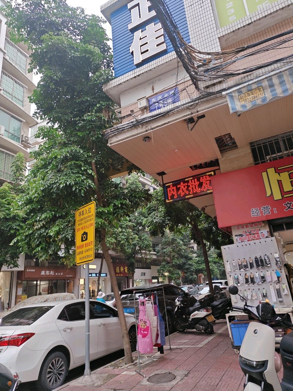 正佳广场(东庆北路7号5座店)