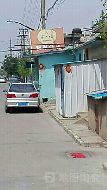 积军商店